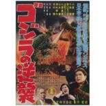 GODZILLA RAIDS AGAIN - Japanese B2 (20" x 29" ); Near Mint Rolled