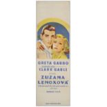 SUSAN LENOX - Czech Poster (12" x 37.5"); Fine Folded