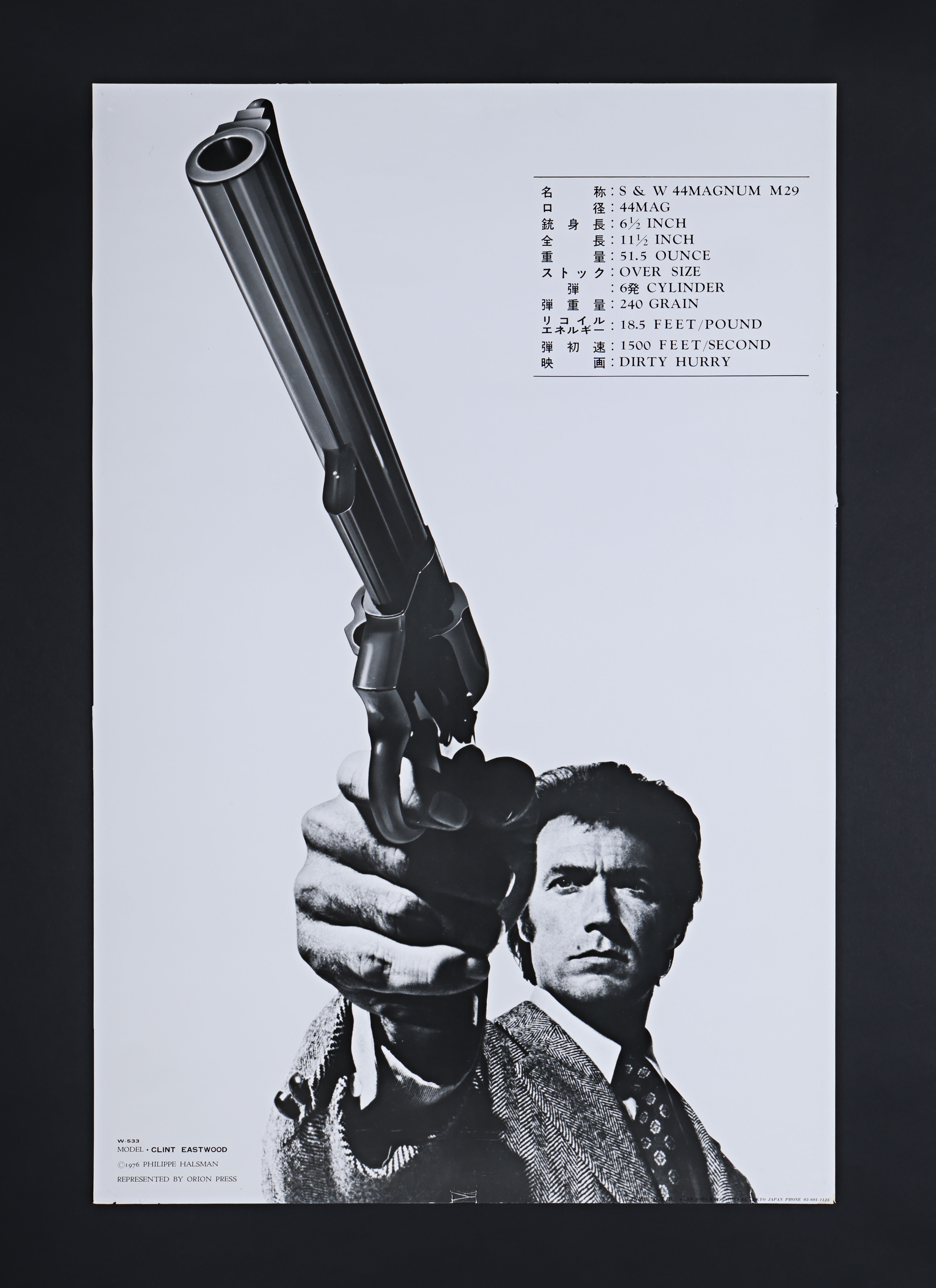 DIRTY HARRY (CHARACTER) - David Frangioni Collection: Japanese Etoile Co. Ltd. Tie-in Commercial Pos