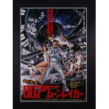 JAMES BOND: MOONRAKER (1979) - Japanese B0, 1979