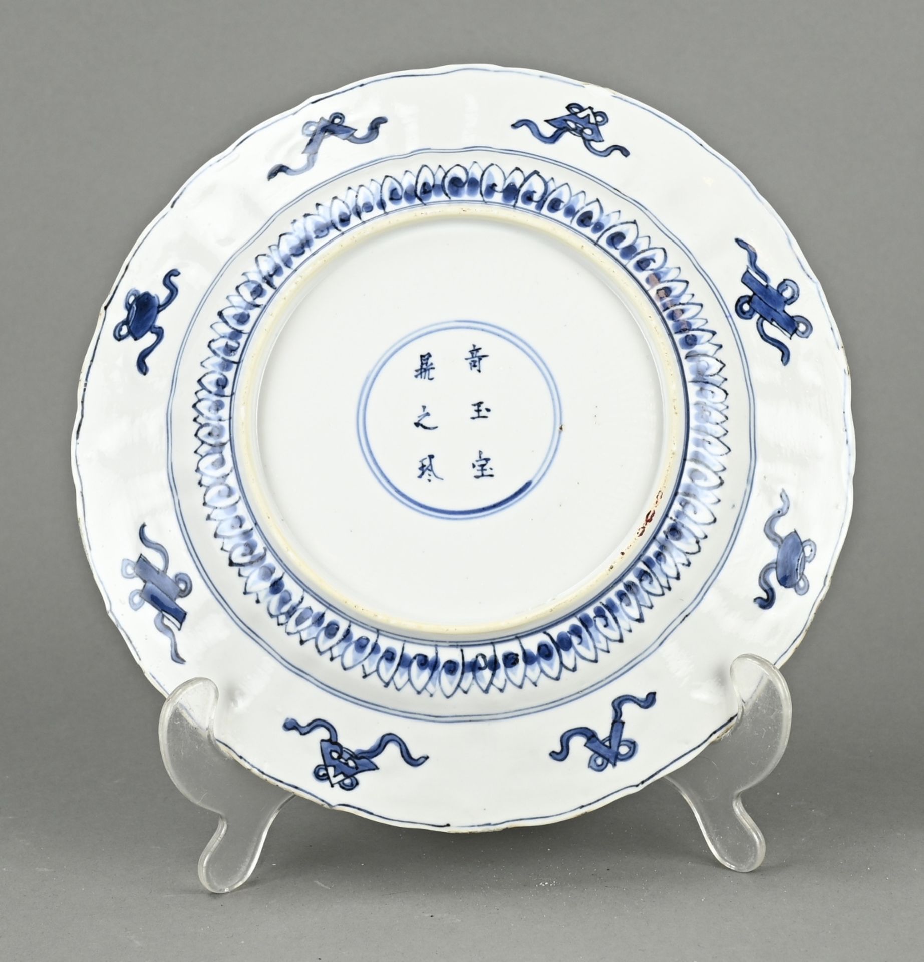 Chinese Ming plate Ã˜ 22 cm. - Bild 2 aus 2