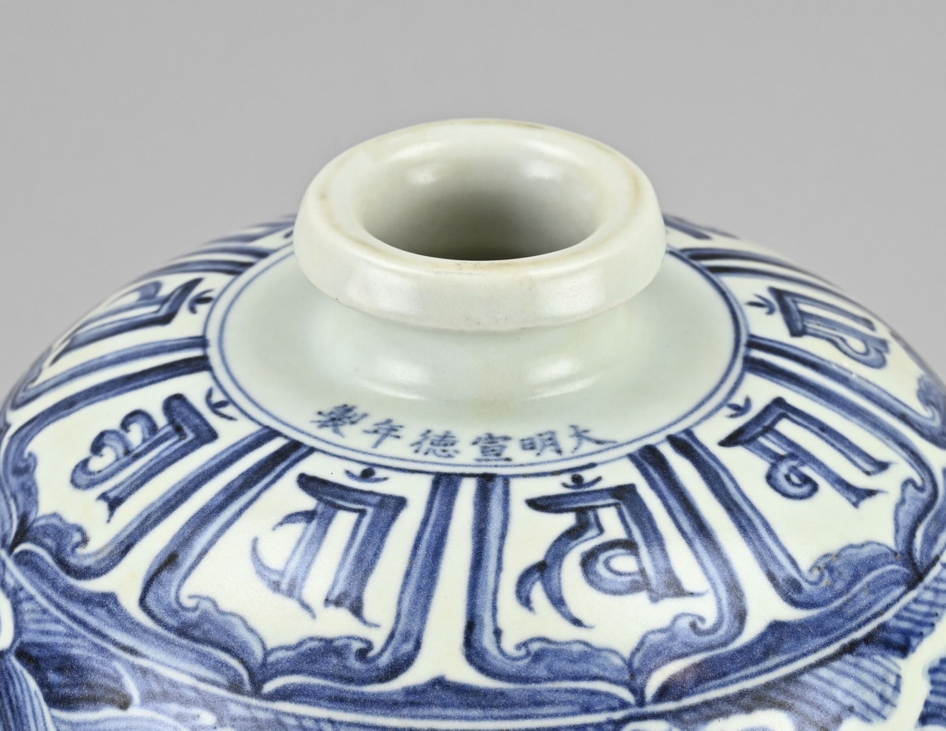 Meiping vase, H 35 cm. - Image 2 of 3