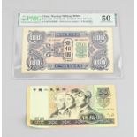 2x Chinese paper money