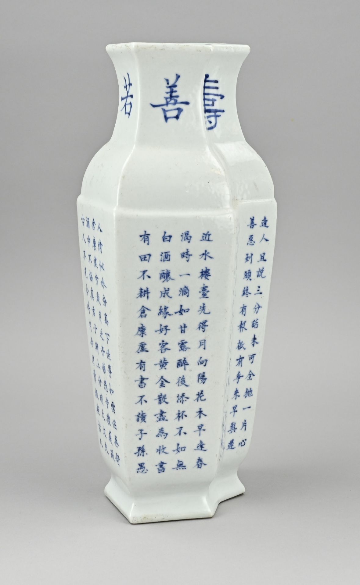 Chinese vase with text, H 35.3 cm. - Image 2 of 3