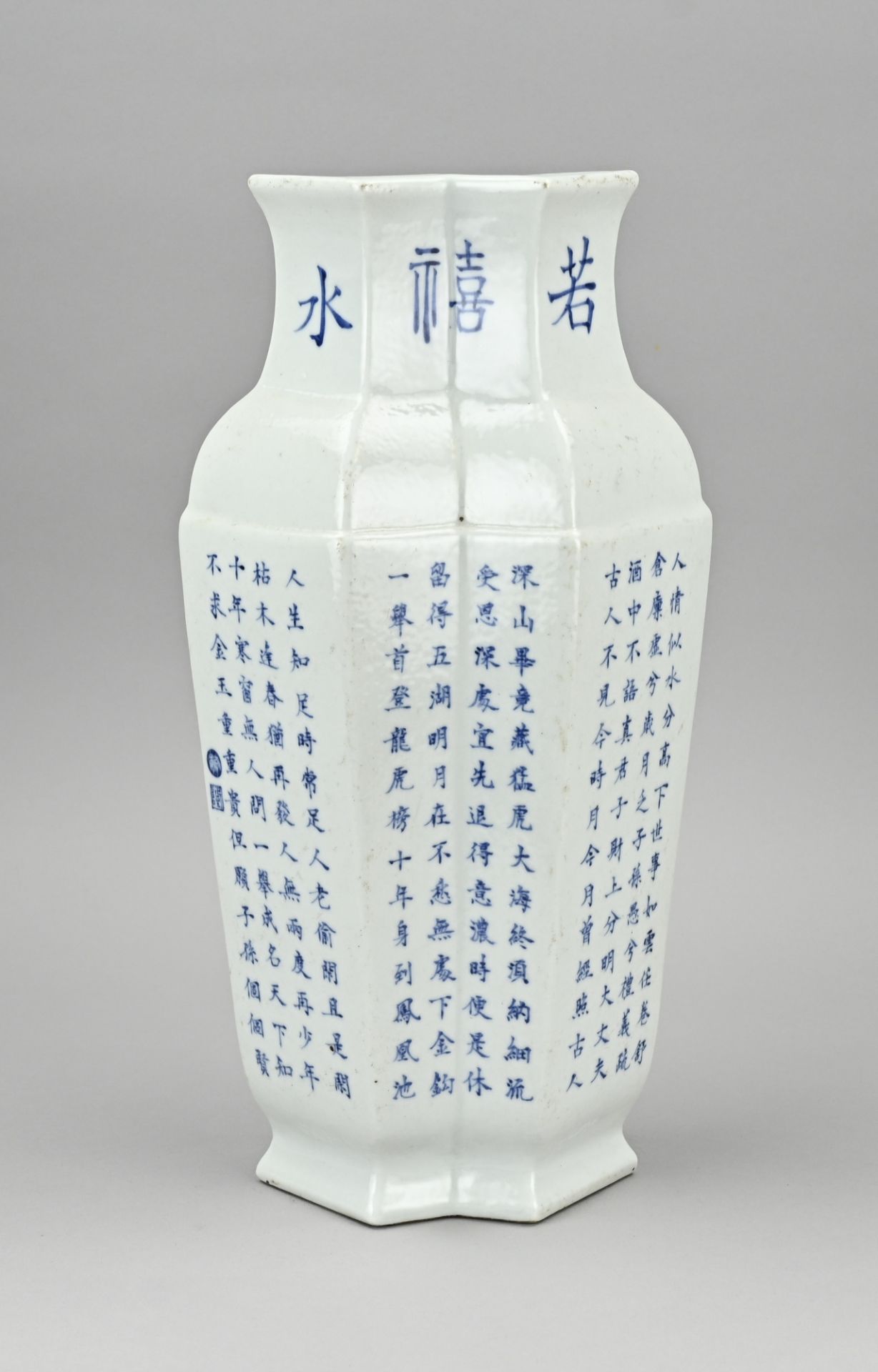 Chinese vase with text, H 35.3 cm.