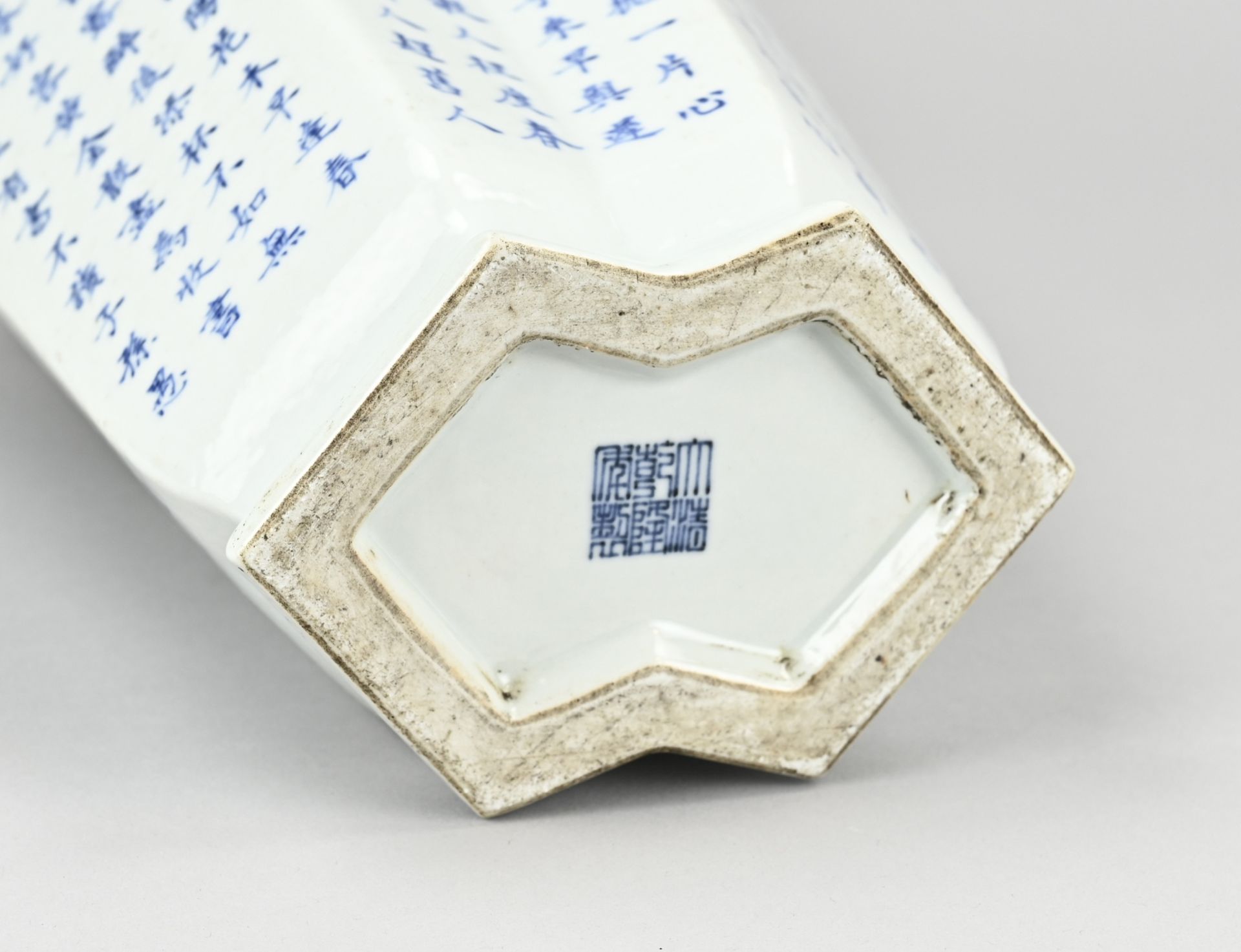 Chinese vase with text, H 35.3 cm. - Image 3 of 3