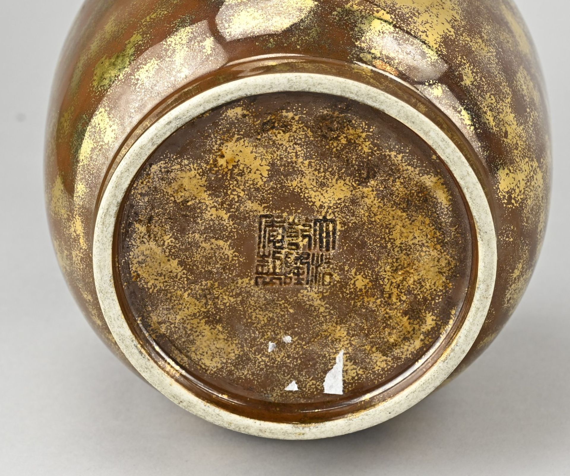 Chinese vase, H 20 cm. - Image 2 of 2