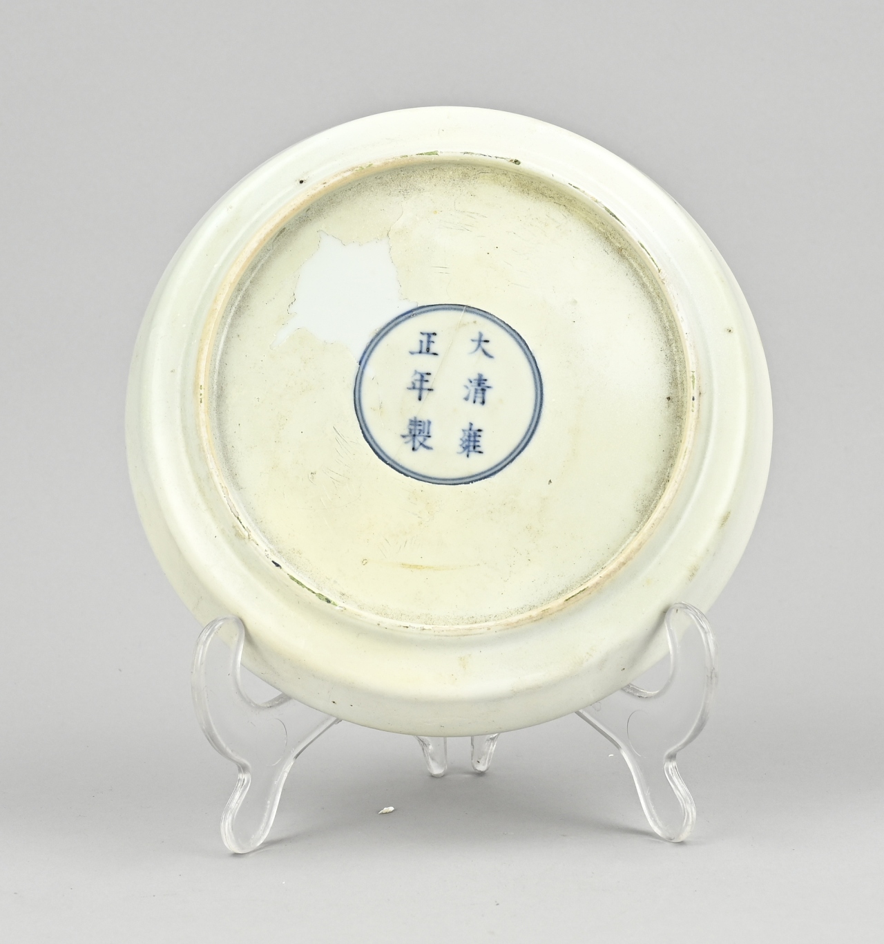 18th Century Chinese dish Ã˜ 17 cm. - Image 2 of 2