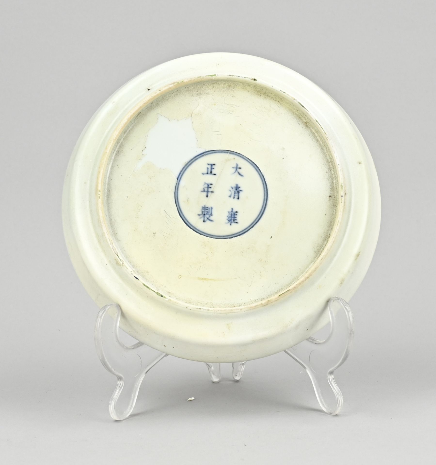 18th Century Chinese dish Ã˜ 17 cm. - Bild 2 aus 2