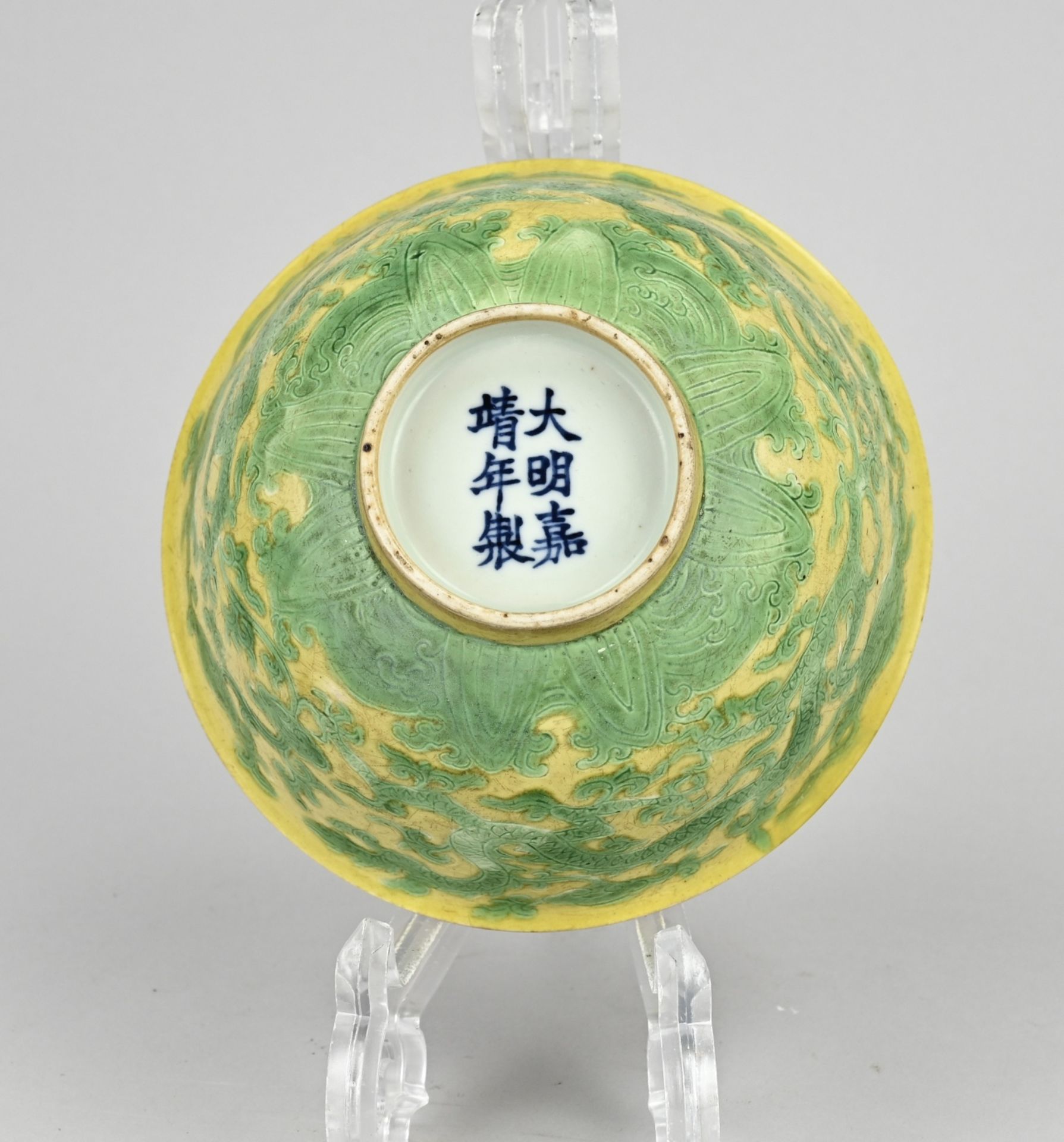 Chinese yellow bowl with green dragon - Image 3 of 3