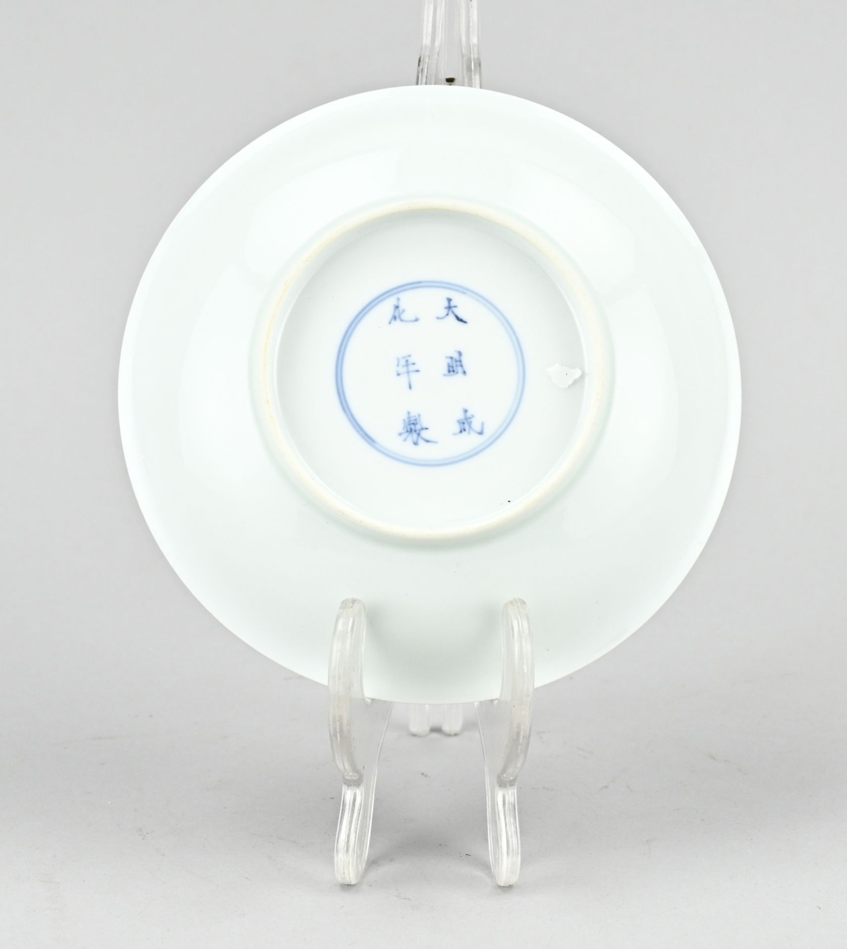 Chinese dish Ã˜ 13.3 cm. - Image 2 of 2