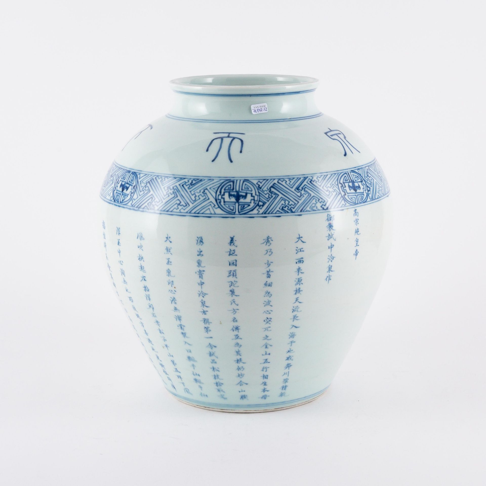 Gebauchte Vase mit chinesischen Schriftzeichen - Image 3 of 6