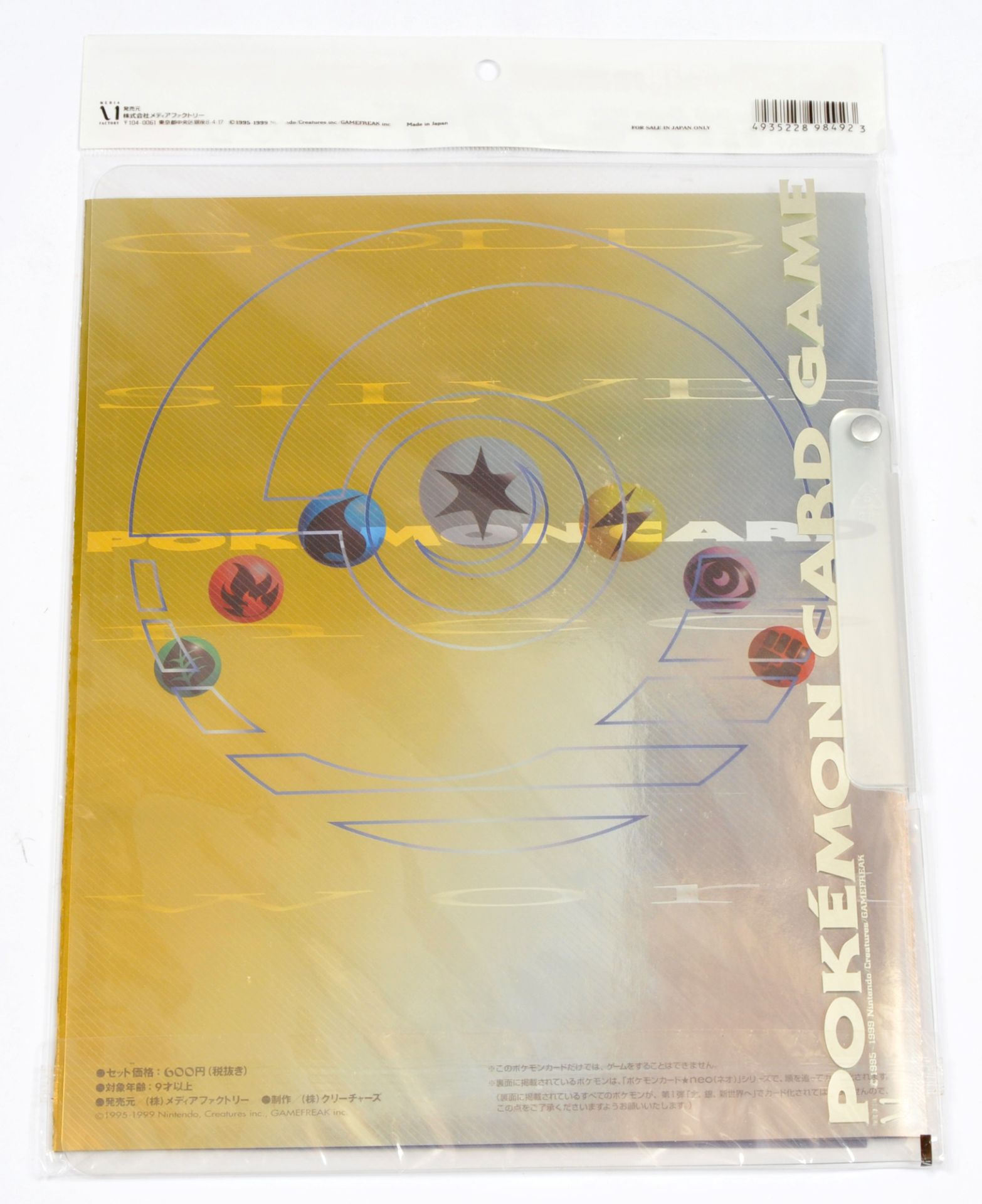 Japanese Pokemon Card Neo Gold and Silver Release Commemorative Premium File - Image 2 of 2