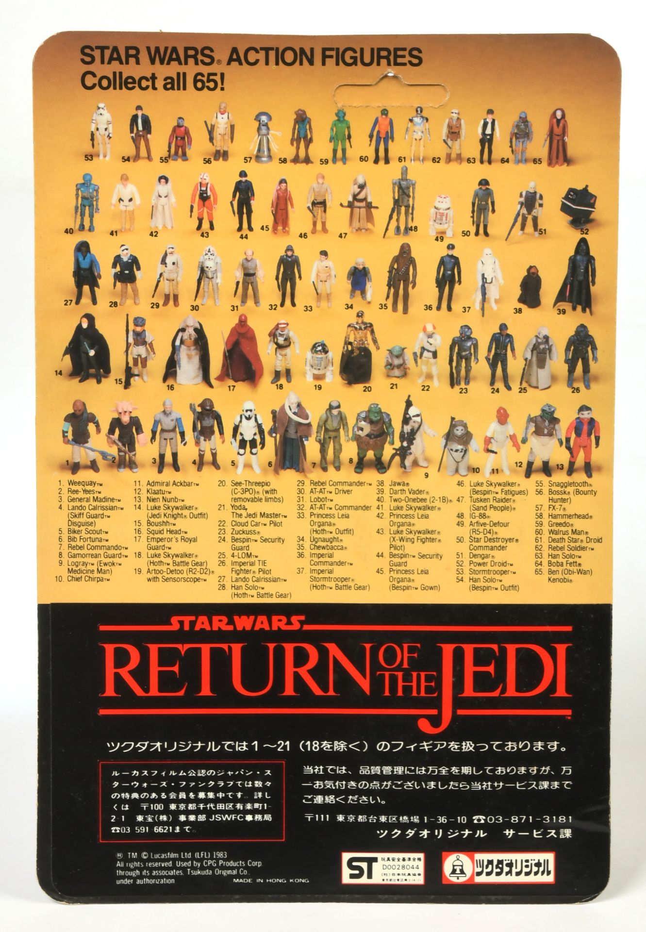 Kenner (Japan sticker) Star Wars vintage Return of the Jedi Chief Chirpa 3 3/4" figure - Bild 2 aus 4