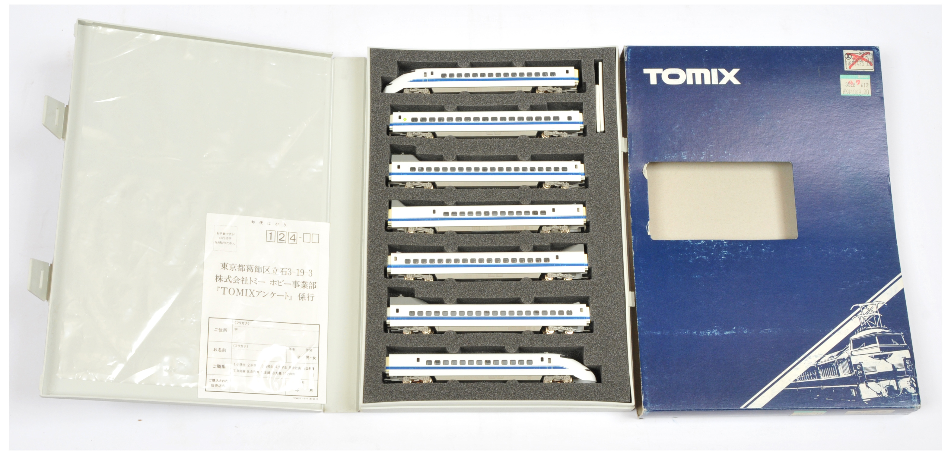 Tomix N Gauge Ref 92639 "Bullet Train" Train Pack