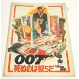 James Bond 007 Live and Let Die, Japanese programme, 1973