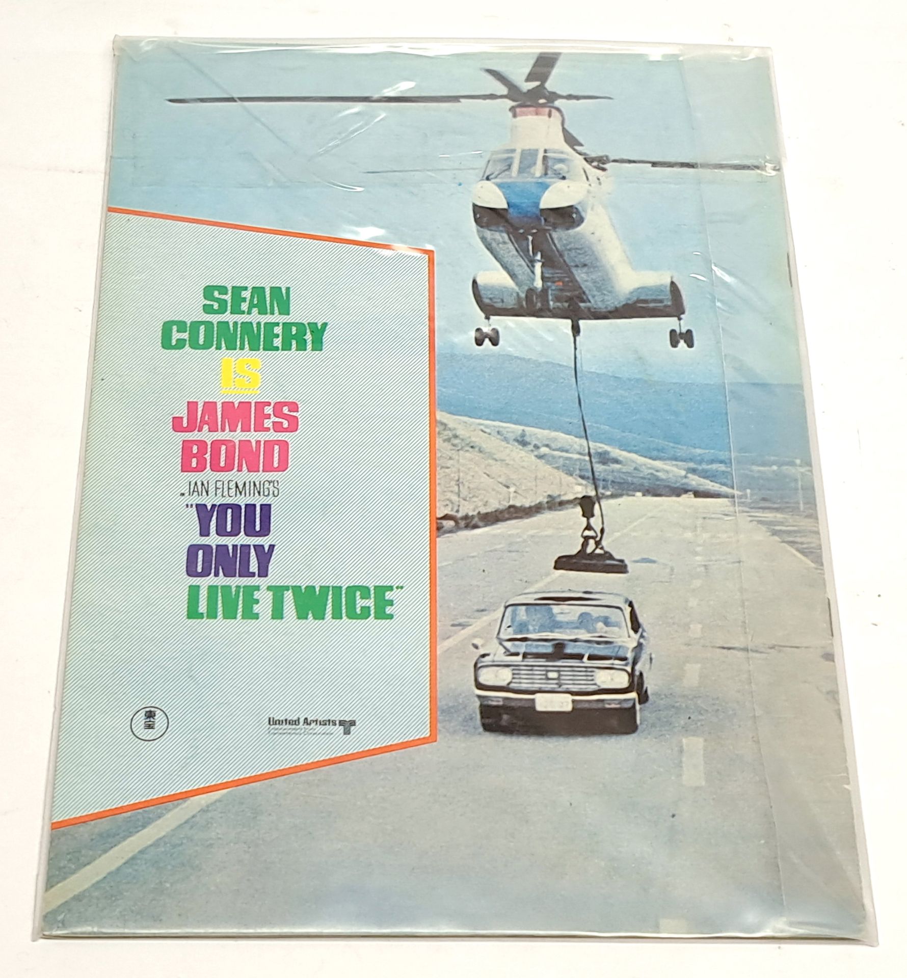 James Bond 007 You Only Live Twice Japanese programme, 1967 - Bild 2 aus 2