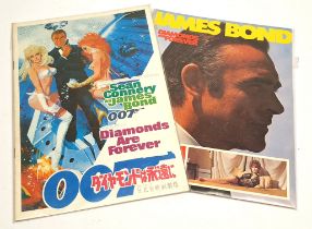 James Bond 007 Diamonds are Forever UK & Japanese programmes, 1971