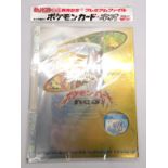 Japanese Pokemon Card Neo Gold and Silver Release Commemorative Premium file folder