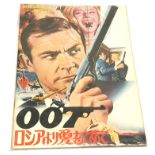 James Bond 007 From Russia with Love Japanese Programme, 1964