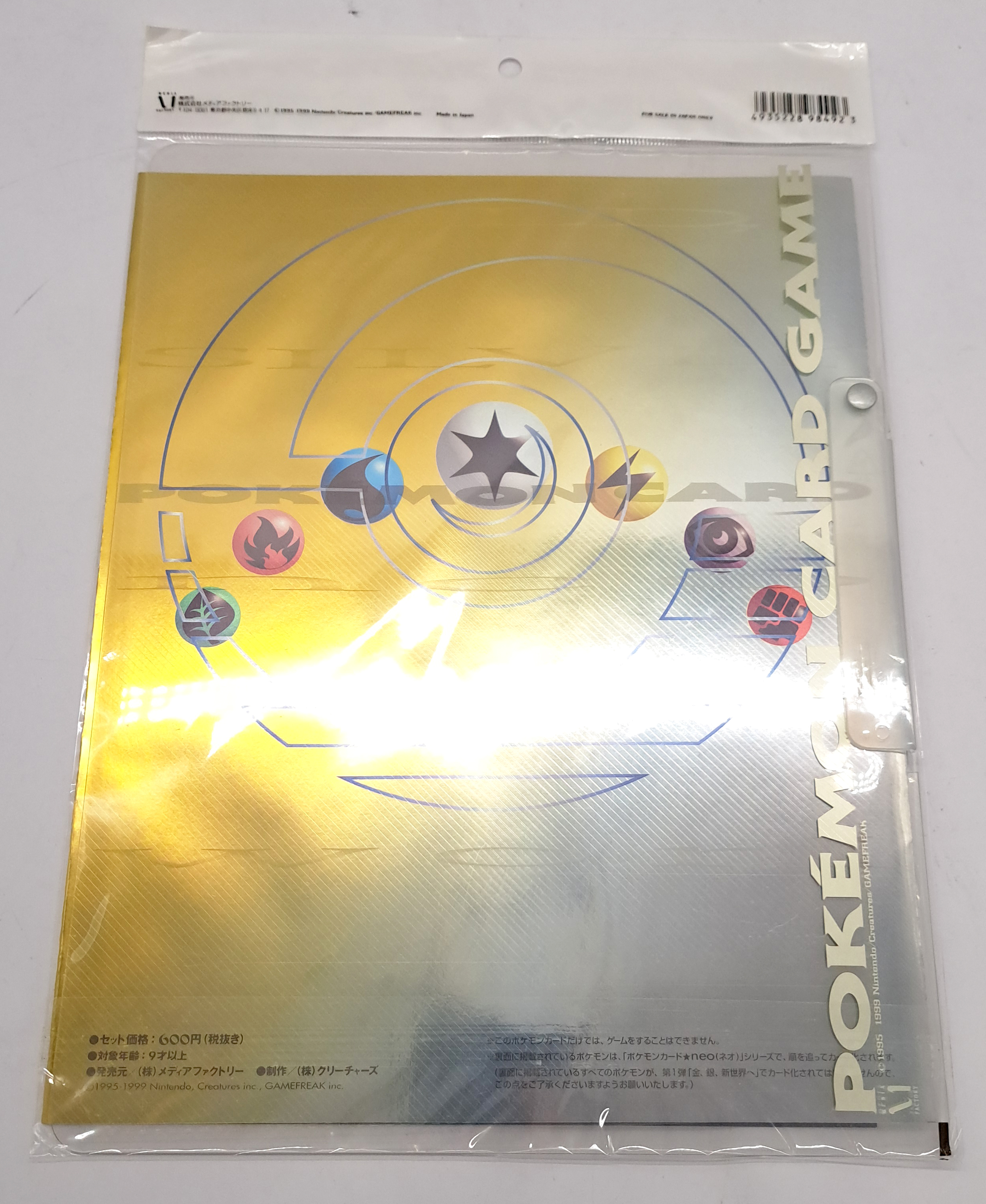 Japanese Pokemon Card Neo Gold and Silver Release Commemorative Premium file folder - Image 2 of 2