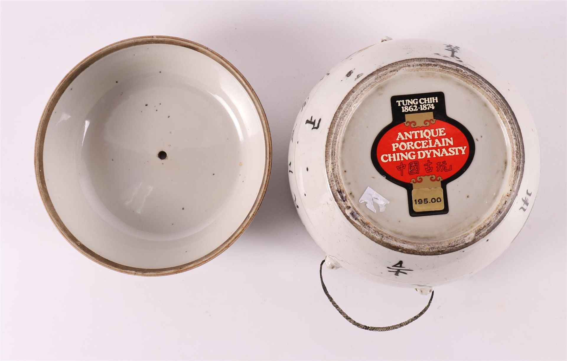 A porcelain lidded jar, China, 20th century. - Image 7 of 11
