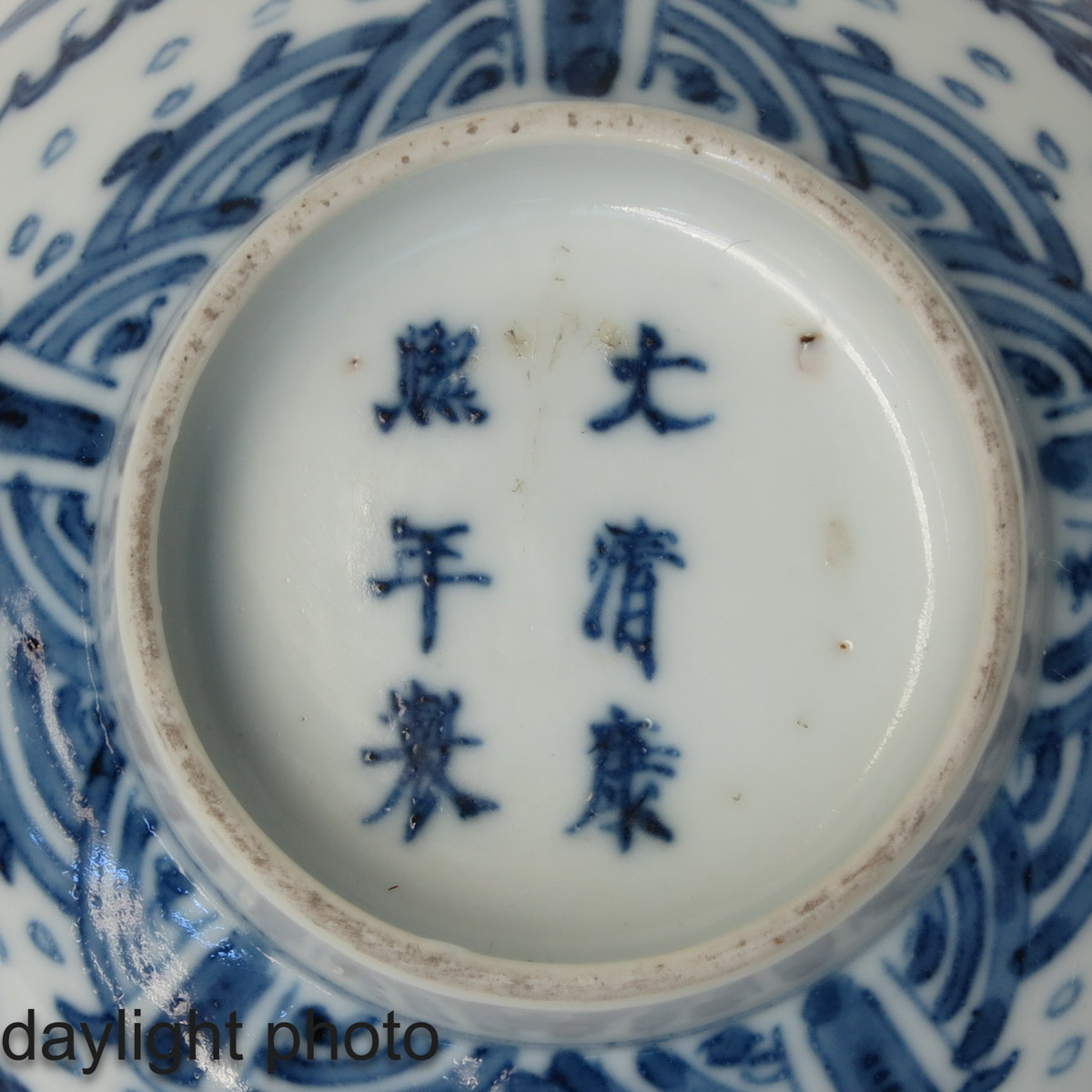 A Blue and White Bowl - Image 9 of 10