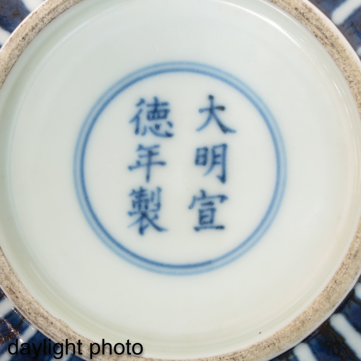 A Blue and White Bowl - Image 9 of 10