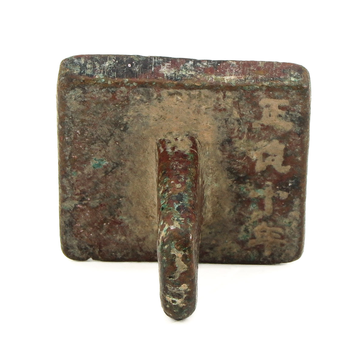 A Chinese Metal Seal and Weight - Image 6 of 10