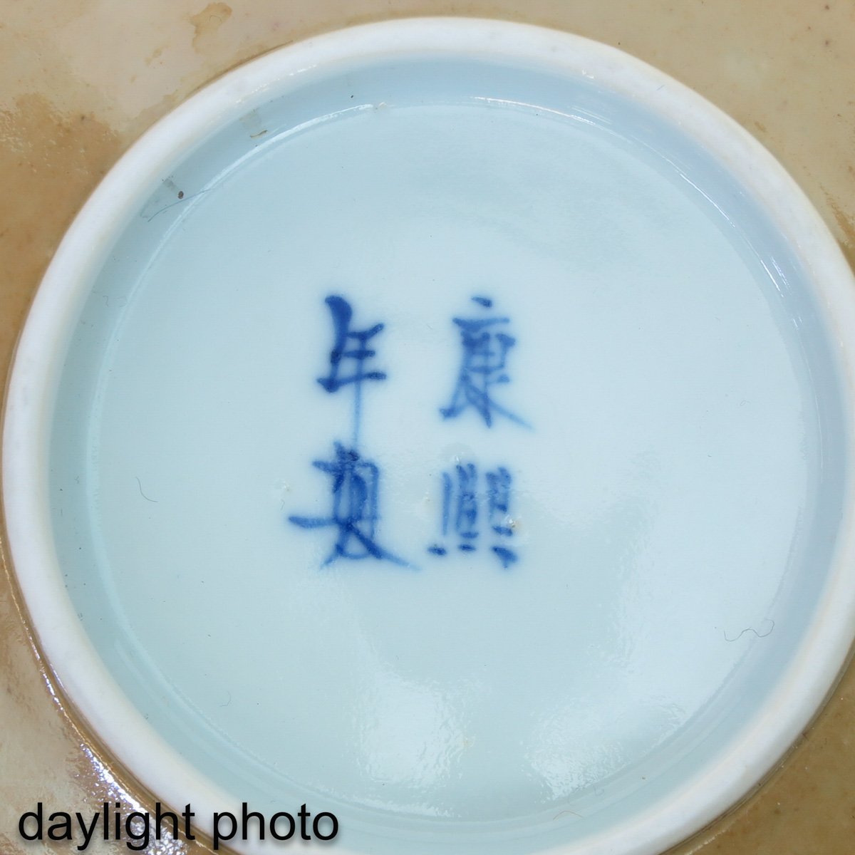 A Diverse Collection of Porcelain - Image 9 of 10