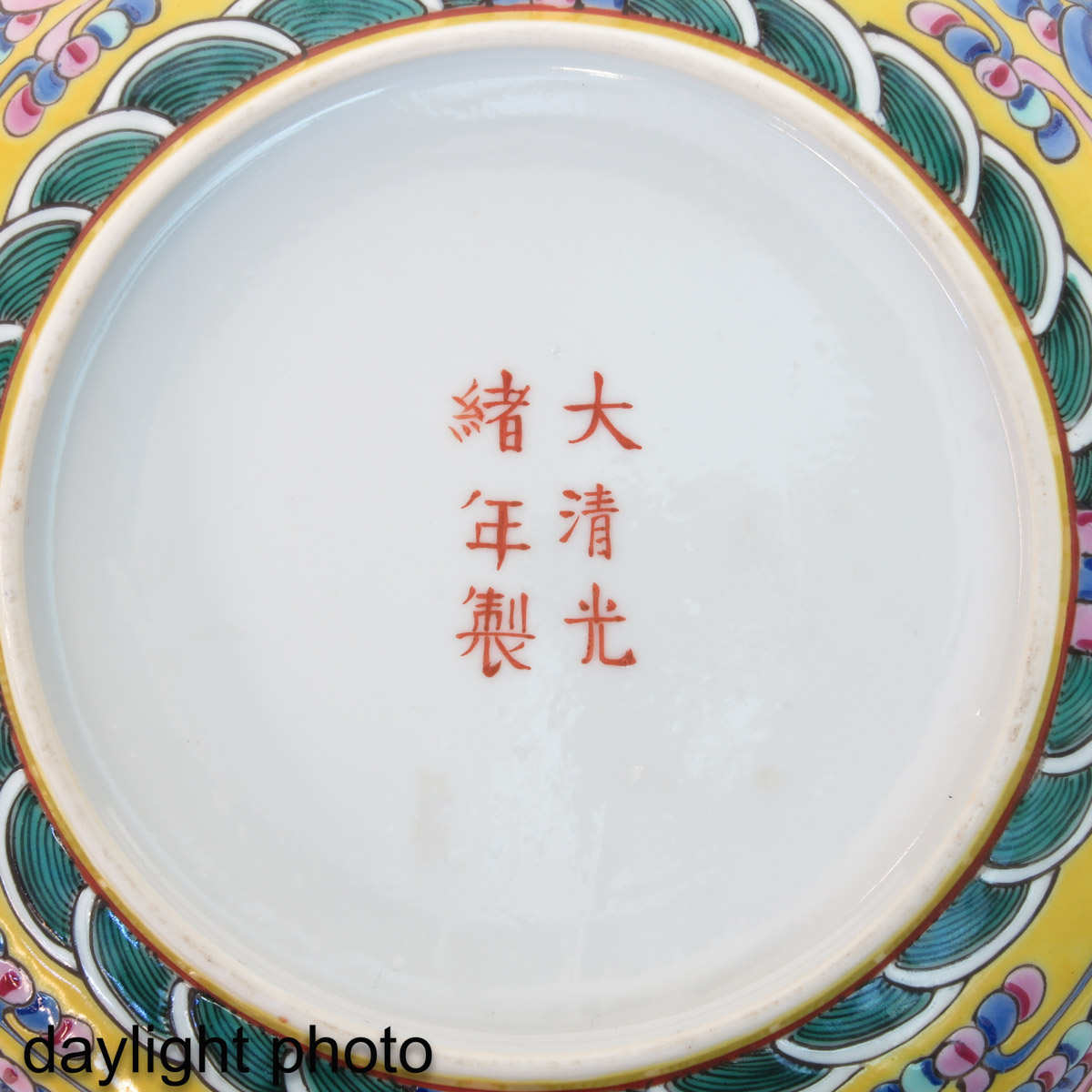 A Famille Rose Plate - Image 5 of 6