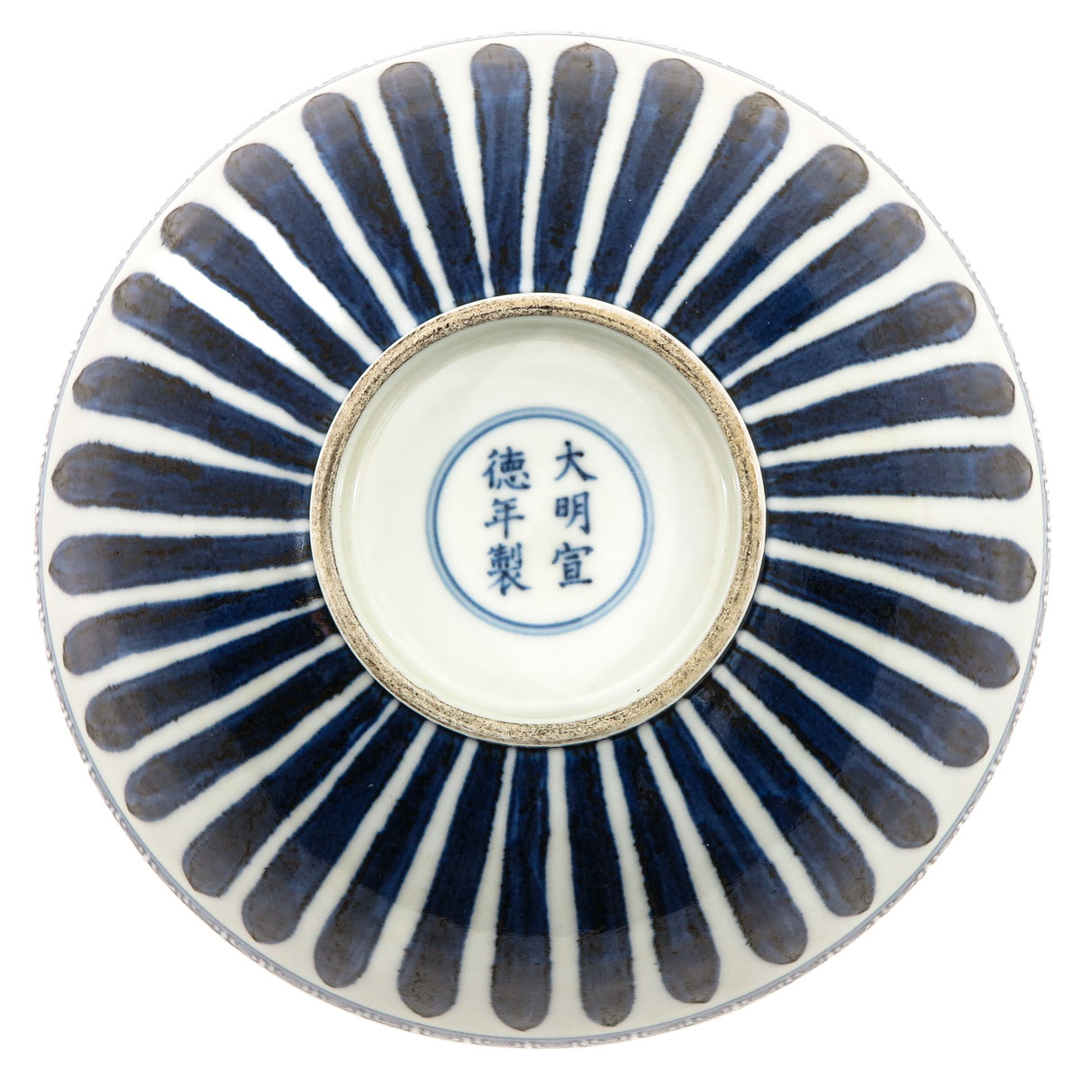 A Blue and White Bowl - Image 6 of 10