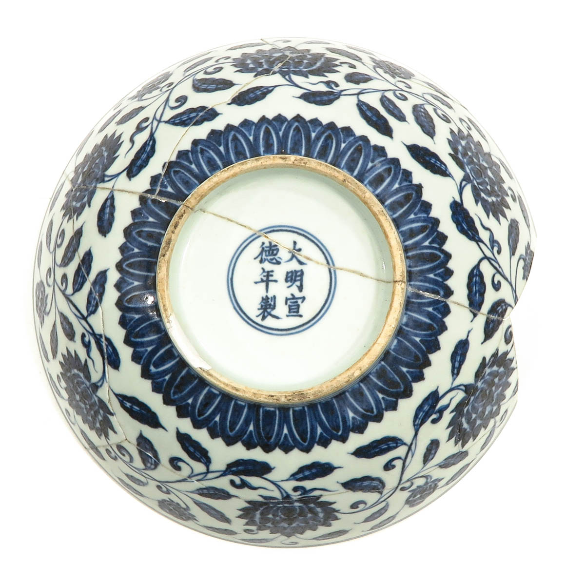 A Blue and White Bowl - Image 6 of 10