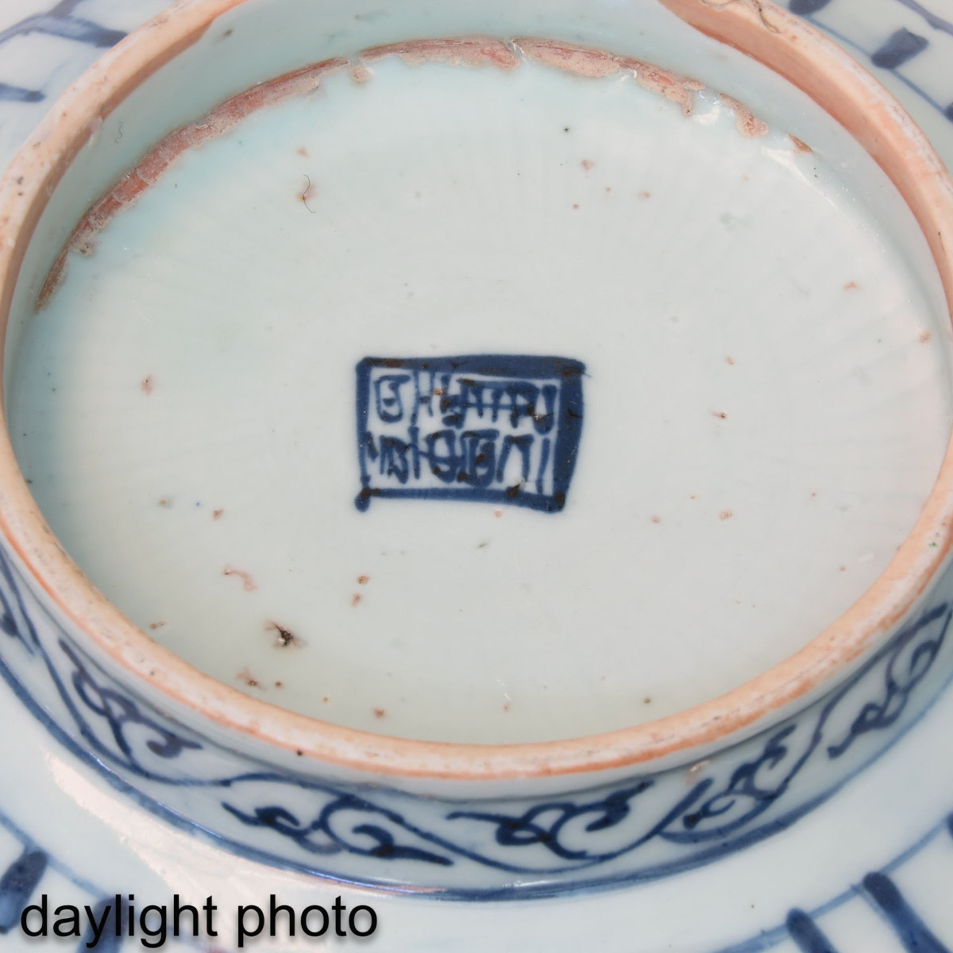 A Blue and White Serving Bowl - Image 9 of 9