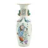 A Wu Shuang Pu Decor Vase