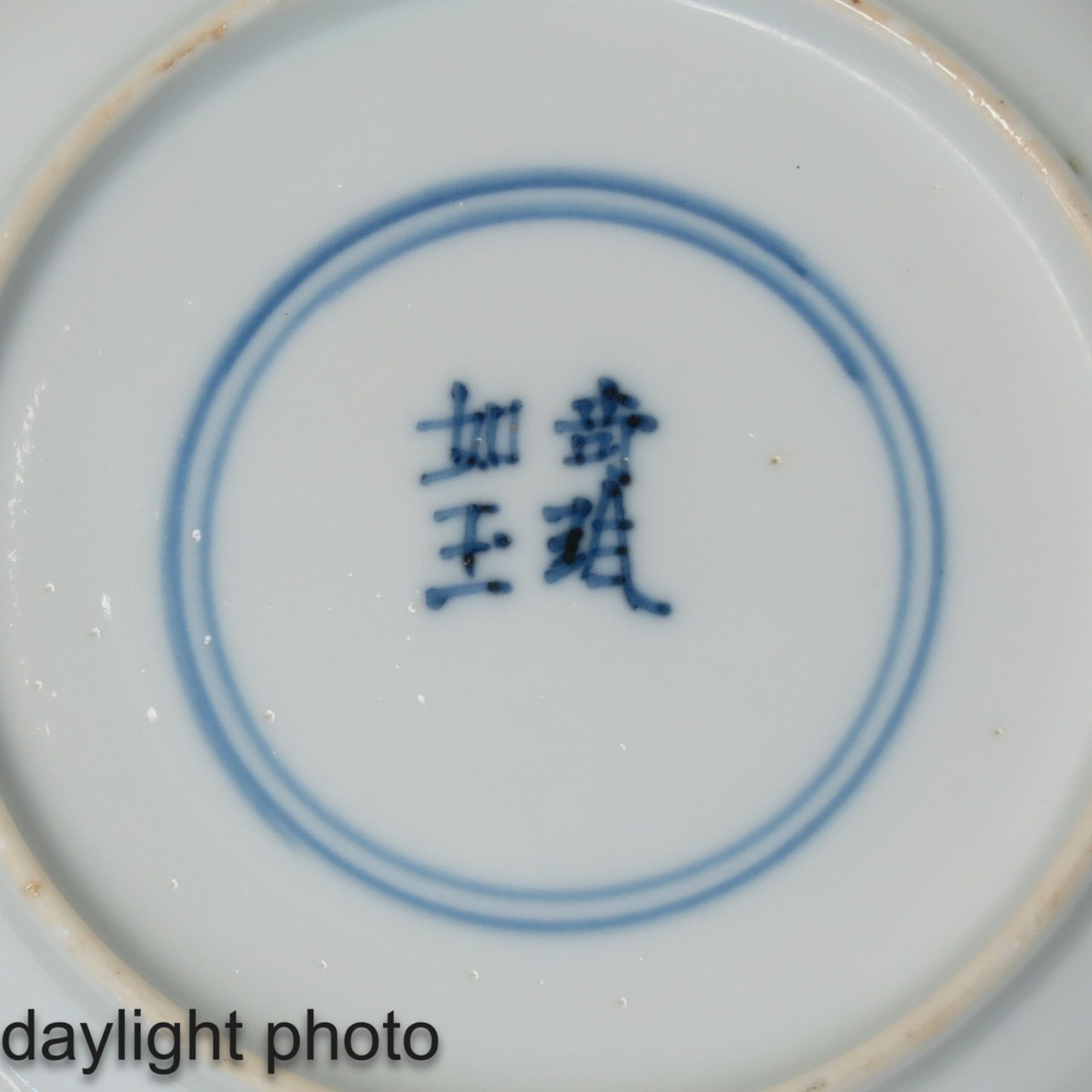 A Small Blue and White Dish - Image 5 of 5