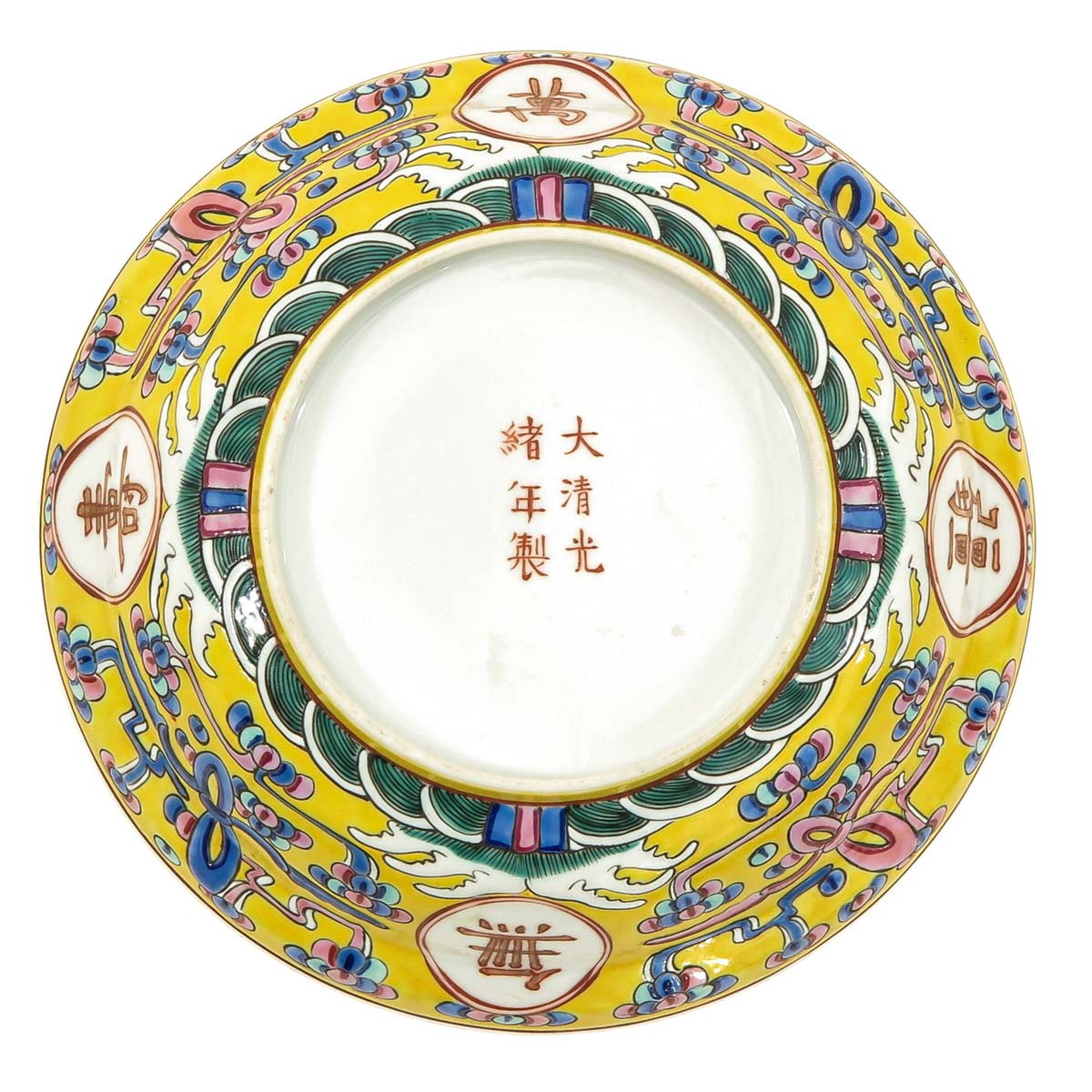 A Famille Rose Plate - Image 2 of 6