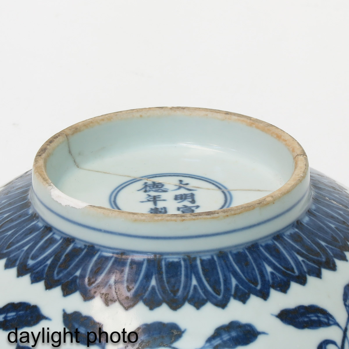 A Blue and White Bowl - Image 8 of 10