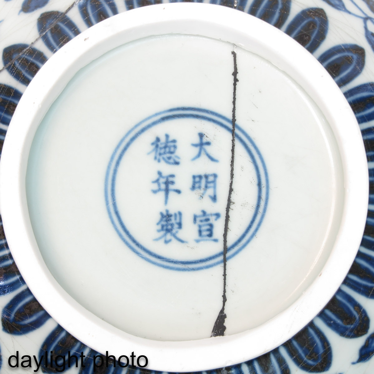 A Blue and White Bowl - Image 9 of 10