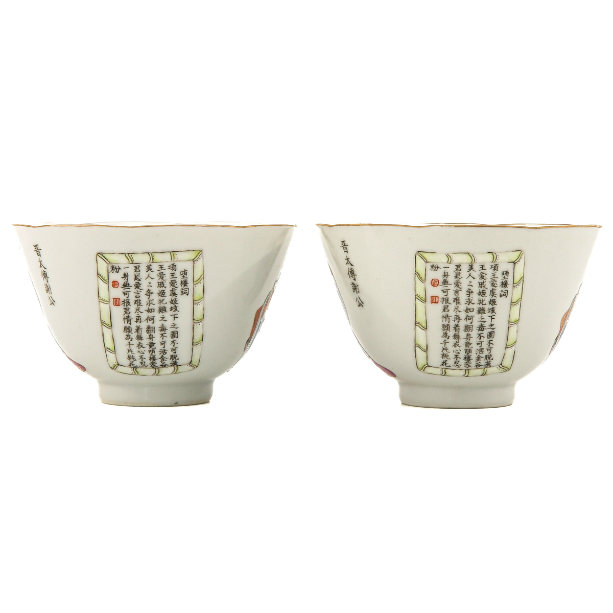 A Pair of Wu Shuang Pu Cups - Image 2 of 10