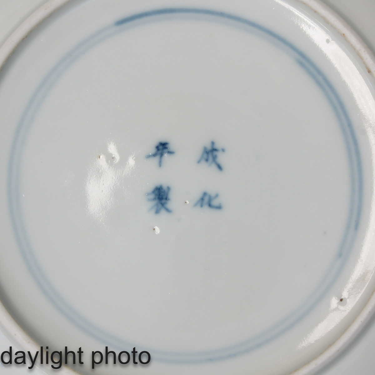 A Pair of Blue and White Plates - Image 9 of 10