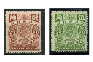 A pair of mint, classic Chinese definitives, fully described & identified on stock cards, some minor