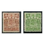 A pair of mint, classic Chinese definitives, fully described & identified on stock cards, some minor