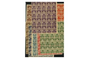 Burma 1943 Japanese Occ set (less the 25c) in excellent, mint as issued marginal blocks of 20. BF2-9