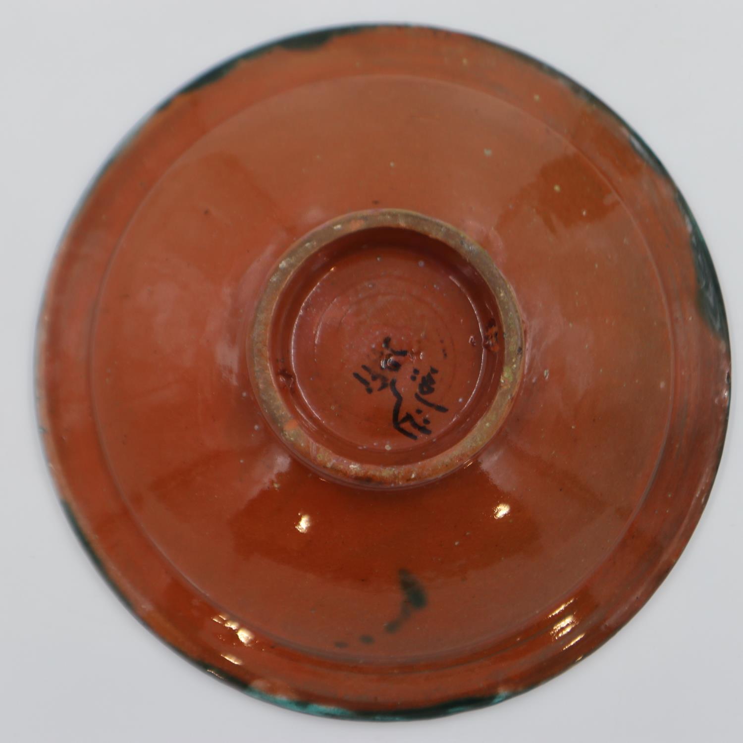 Islamic vase and bowl, vase H: 20 cm, wear to rims of both. UK P&P Group 3 (£30+VAT for the first - Image 3 of 6