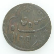 Early copper Arabic unit, aEF. UK P&P Group 0 (£6+VAT for the first lot and £1+VAT for subsequent