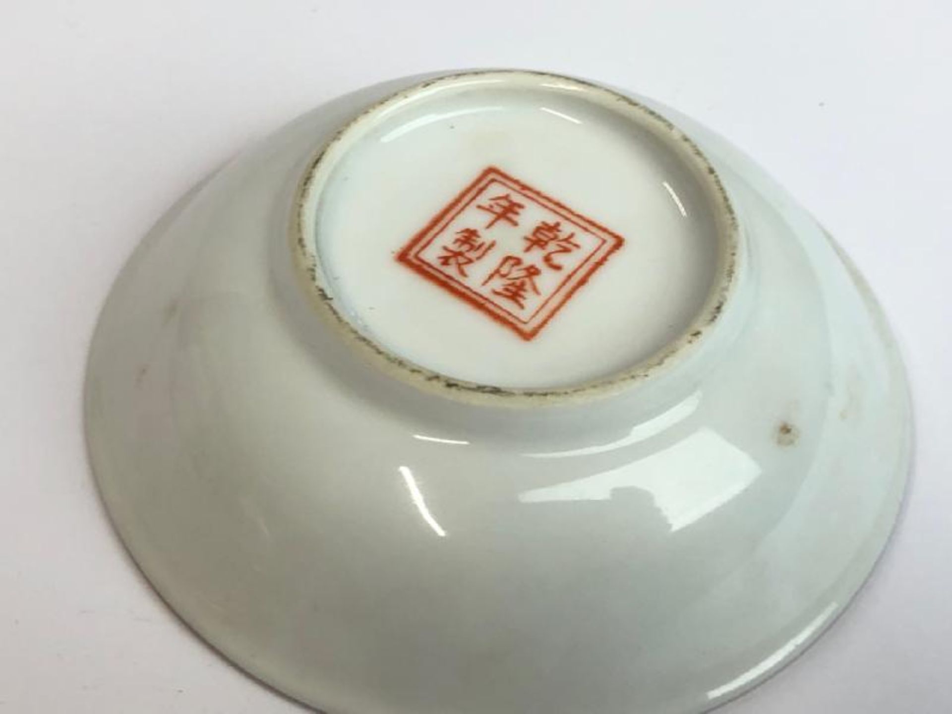 Collection of vintage oriental ceramics including Japanese tea cups with lids, small Chinese - Image 21 of 23