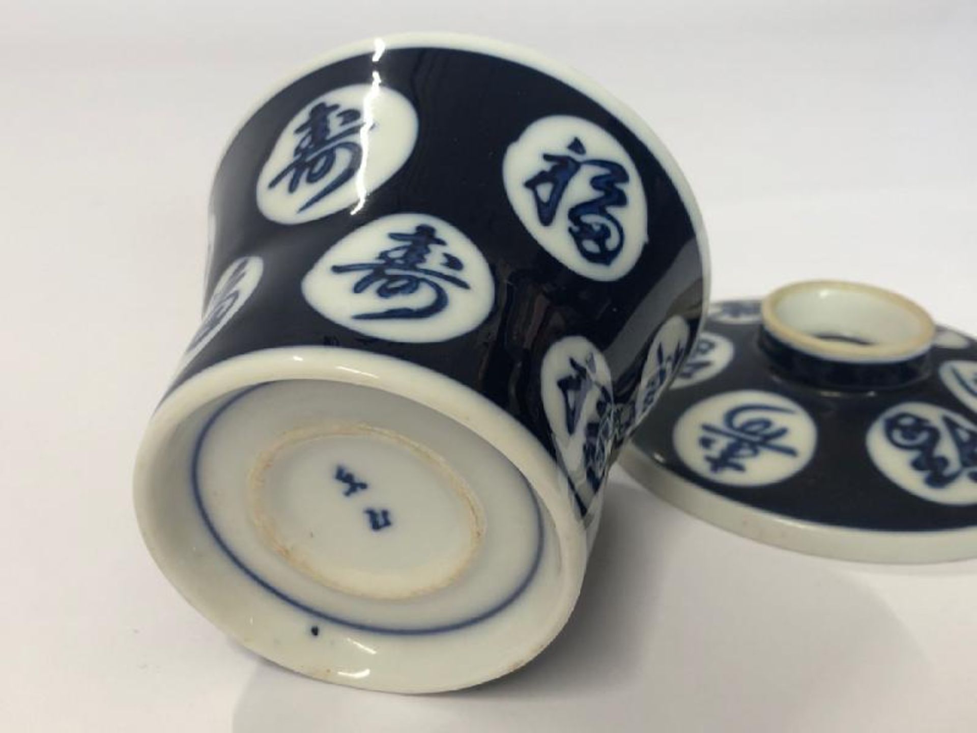 Collection of vintage oriental ceramics including Japanese tea cups with lids, small Chinese - Image 4 of 23