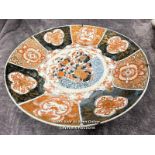 Large oriental porcelain charger, decorated with flowers, 46.5cm diameter / AN5