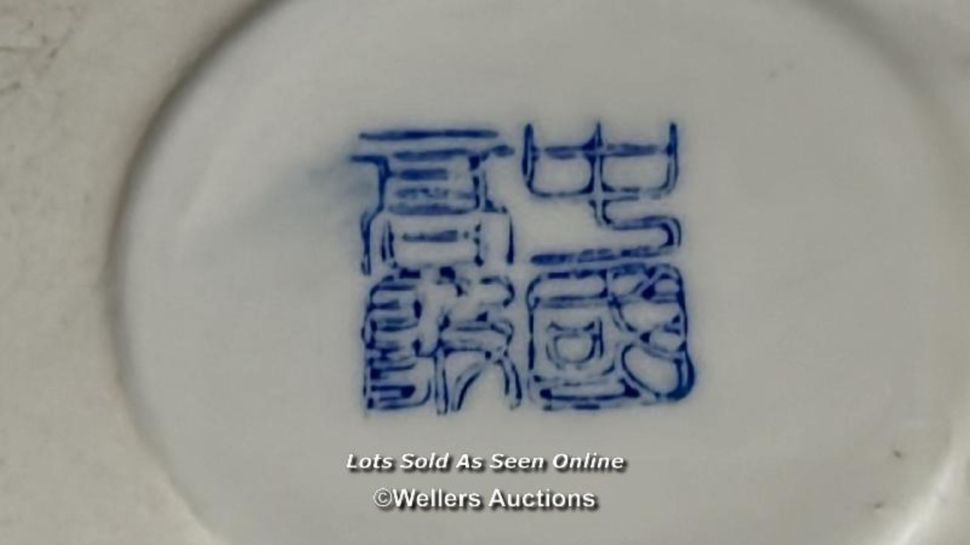 Vintage blue & white Chinese wedding tea pot decorated with a Sea Dragon, makers mark at the base, - Image 9 of 12